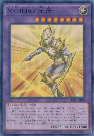 File:MaskedHEROKoga-SD27-JA-SR.png