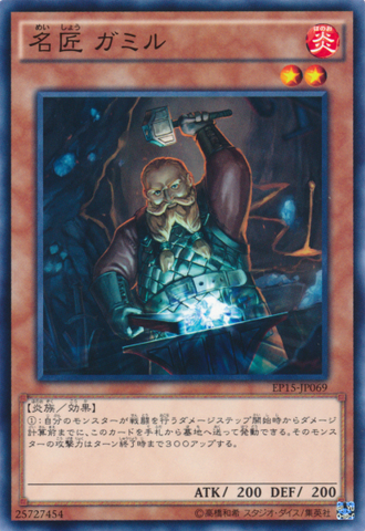 File:MasterCraftsmanGamil-EP15-JP-C.png