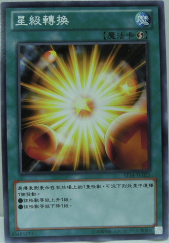 File:StarChanger-ST14-TC-C.png