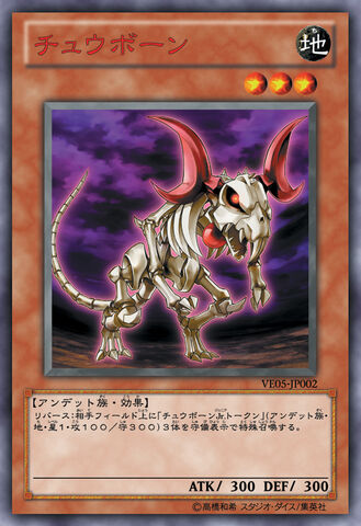 File:Chewbone-VE05-JP-OP.jpg