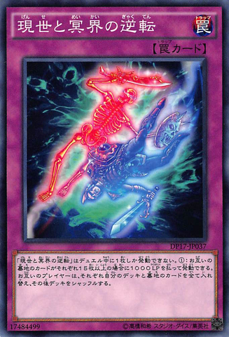 File:ExchangeoftheSpirit-DP17-JP-C.png