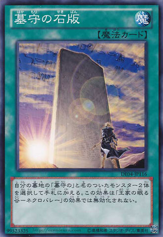 File:GravekeepersStele-DE04-JP-C.jpg