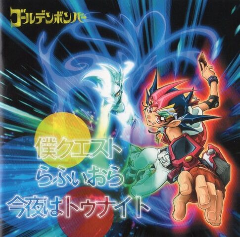 File:My Quest single.jpg