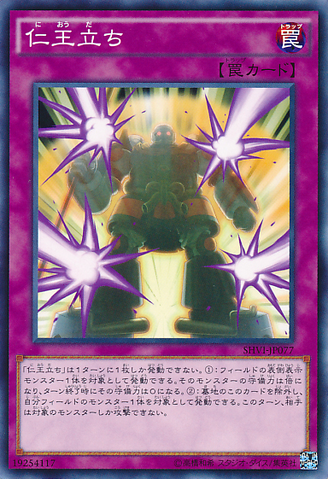 File:RisetoFullHeight-SHVI-JP-C.png