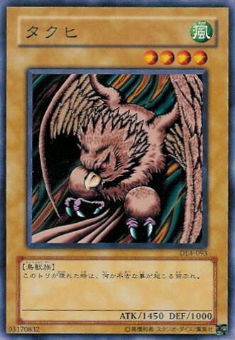 File:Takuhee-DL4-JP-C.jpg