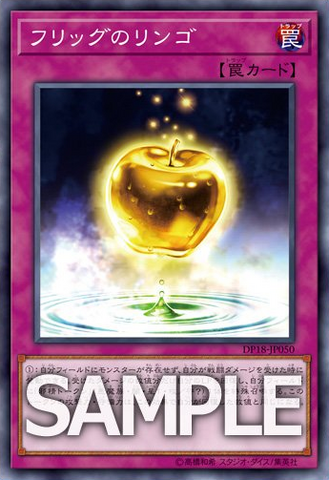 File:TheGoldenApples-DP18-JP-OP.png