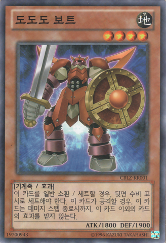 File:DododoBot-CBLZ-KR-C-UE.png