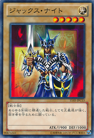 File:JacksKnight-15AY-JP-C-C.png