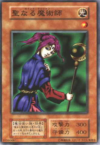 File:MagicianofFaith-V4-JP-SR-Reprint.png