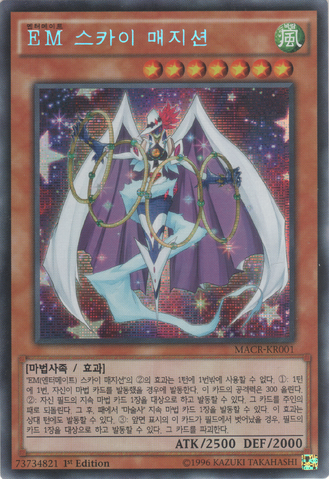 File:PerformapalSkyMagician-MACR-KR-ScR-1E.png