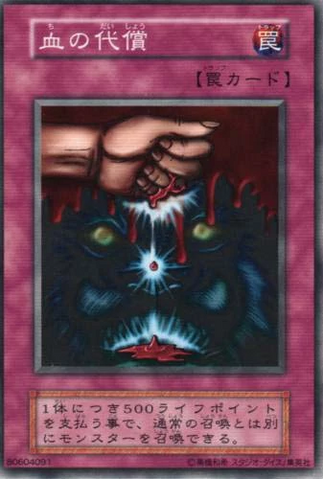 File:UltimateOffering-E-JP-C-Reprint.png