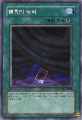 File:VeilofDarkness-EXP1-KR-C-1E.jpg