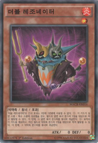 File:DoubleResonator-MACR-KR-C-1E.png