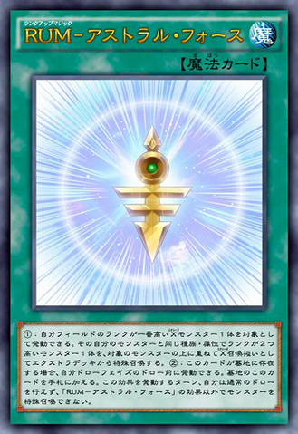 File:RankUpMagicAstralForce-JP-Anime-AV.png