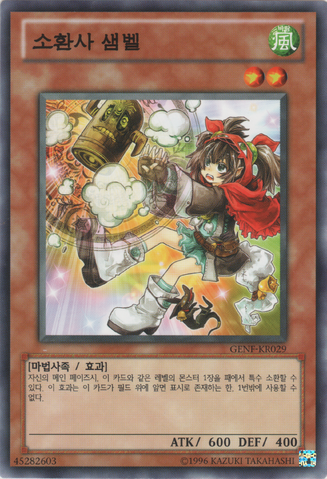 File:SaambelltheSummoner-GENF-KR-C-UE.png