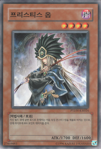 File:ShadowpriestessofOhm-PTDN-KR-C-UE.png