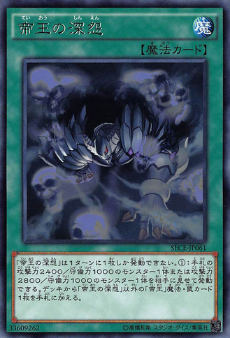 File:TenacityoftheMonarchs-SECE-JP-R.png