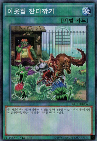 File:ThatGrassLooksGreener-RATE-KR-SR-1E.png