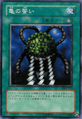 File:TurtleOath-DL1-JP-C.jpg
