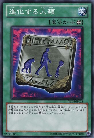 File:UnstableEvolution-YSD5-JP-C.jpg
