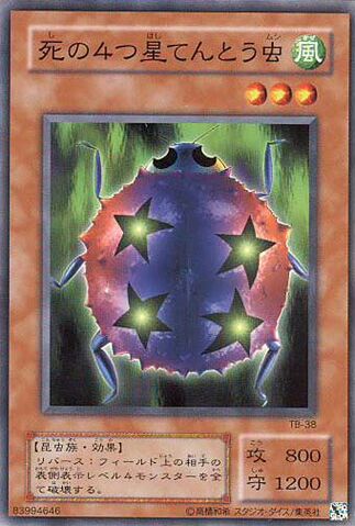 File:4StarredLadybugofDoom-TB-JP-C.jpg