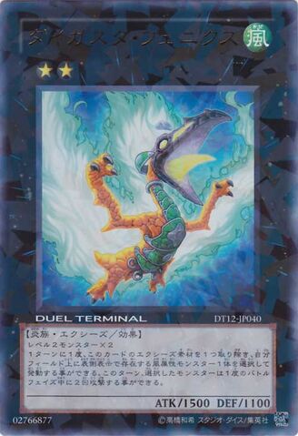 File:DaigustoPhoenix-DT12-JP-DUPR-DT.jpg