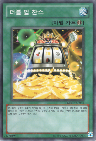 File:DoubleorNothing-GENF-KR-C-UE.png