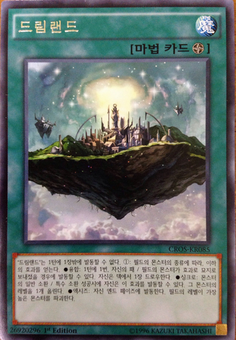 File:Dreamland-CROS-KR-R-1E.png