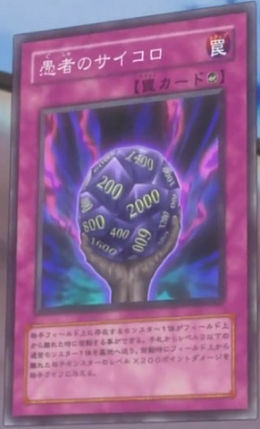 File:FoolsDice-JP-Anime-5D.png
