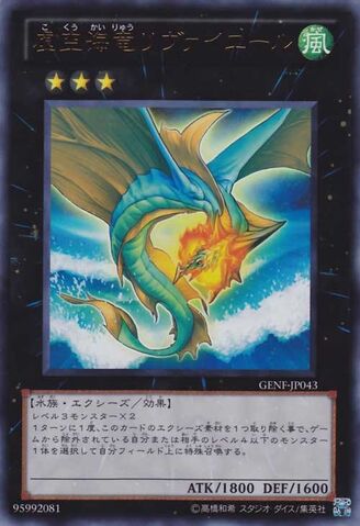 File:LeviairtheSeaDragon-GENF-JP-UR.jpg