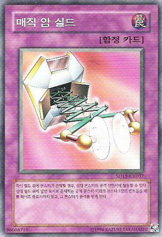File:MagicalArmShield-SD15-KR-C-UE.jpg