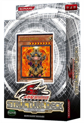 File:SD20-DeckKR.png