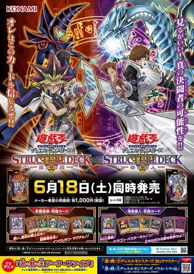 File:SDMY&SDKS-Poster-JP.png