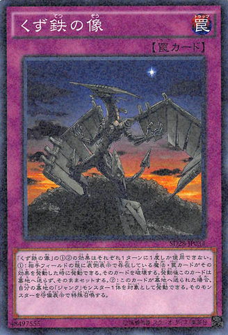 File:ScrapIronStatue-SD28-JP-NPR.png