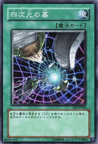 File:TheGraveyardintheFourthDimension-EE3-JP-C.jpg