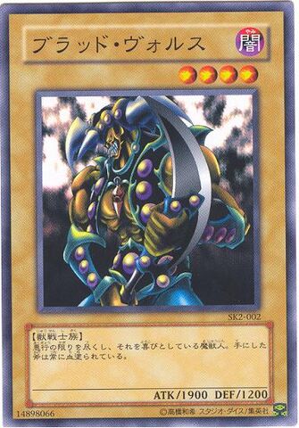 File:VorseRaider-SK2-JP-C.jpg