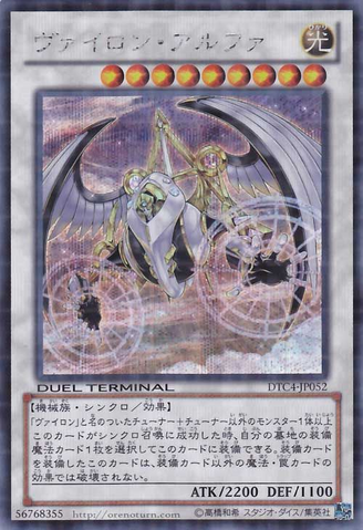 File:VylonAlpha-DTC4-JP-DScPR-DT.png