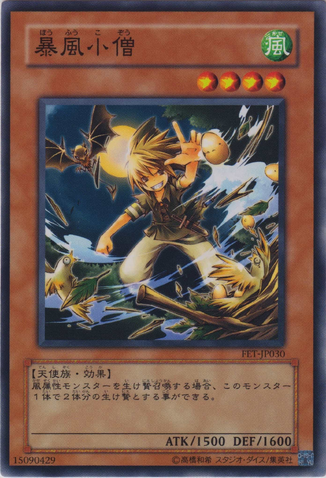 File:WhirlwindProdigy-FET-JP-C.png