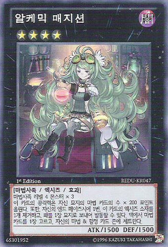 File:AlchemicMagician-REDU-KR-SR-1E.jpg