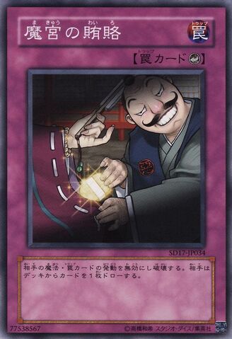 File:DarkBribe-SD17-JP-C.jpg