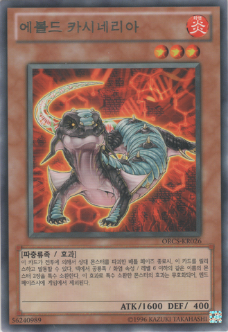 File:EvoltileCasinerio-ORCS-KR-R-UE.png