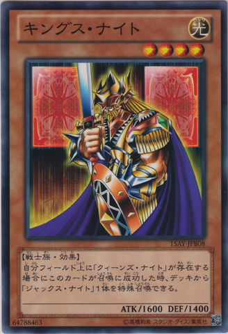 File:KingsKnight-15AY-JP-C.png