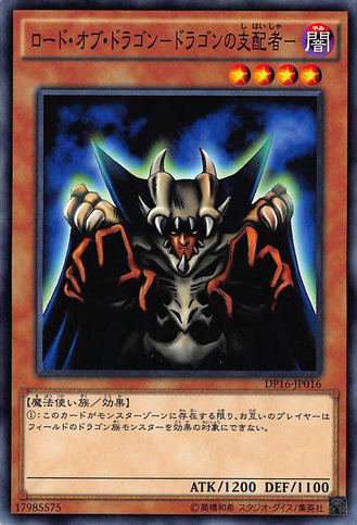 File:LordofD-DP16-JP-C.png