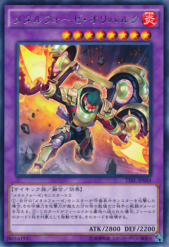 File:MetalfoesOrichalc-TDIL-JP-R.png
