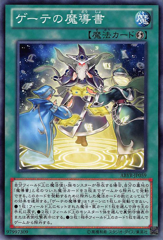 File:SpellbookofFate-ABYR-JP-C.png