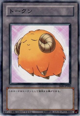 File:Token-TKN-JP-C-SheepYellow.jpg