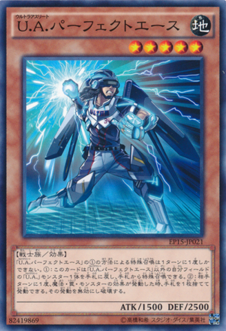 File:UAPerfectAce-EP15-JP-C.png