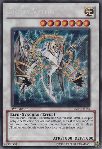 File:VylonSigma-HA05-FR-ScR-1E.png
