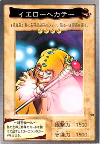 File:YellowHecateBAN1-JP-C.jpg