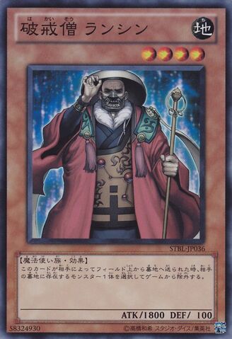 File:AnarchistMonkRanshin-STBL-JP-SR.jpg